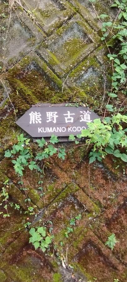 Kumano Kodo Nagano Guesthouse Tanabe Exterior foto